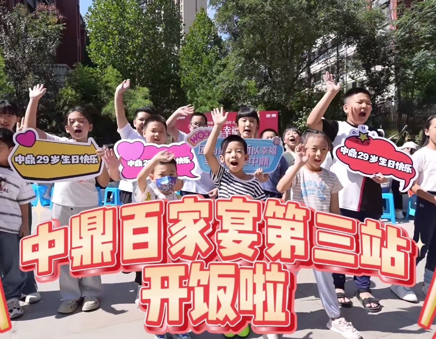友鄰歡聚，共享幸福
